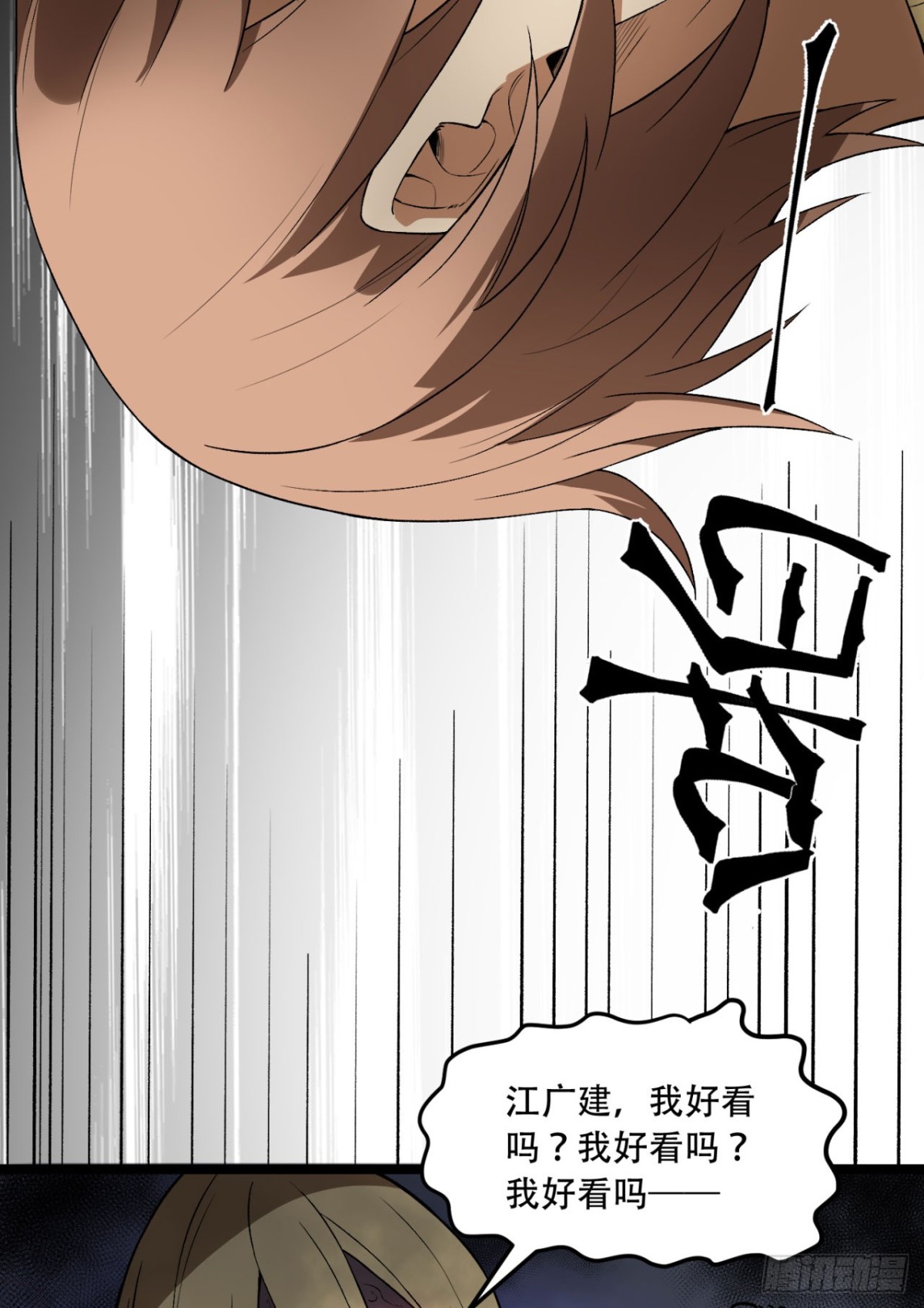 45回-我，好看吗？(1/2)-第45话