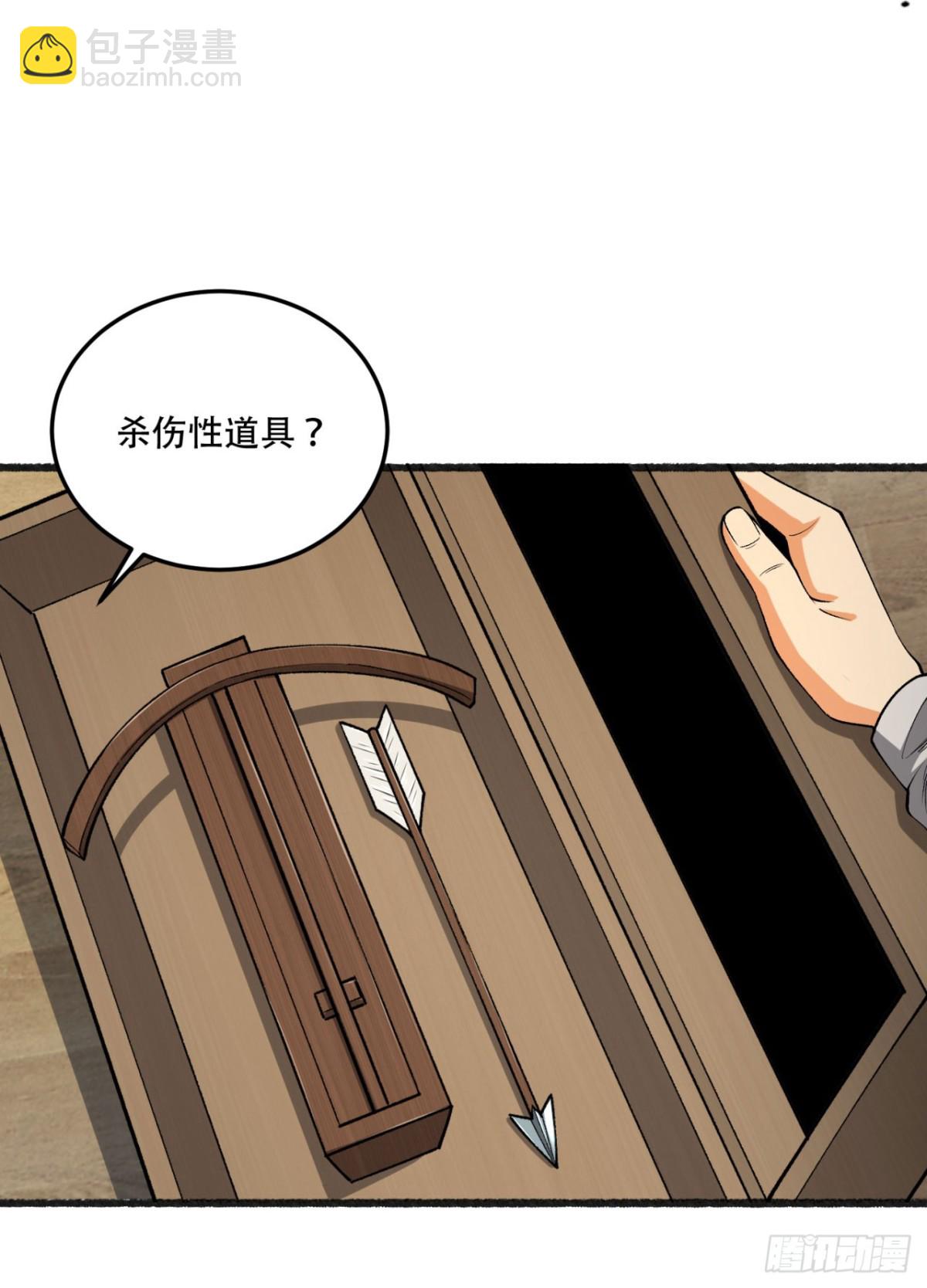 45回-我，好看吗？(1/2)-第45话
