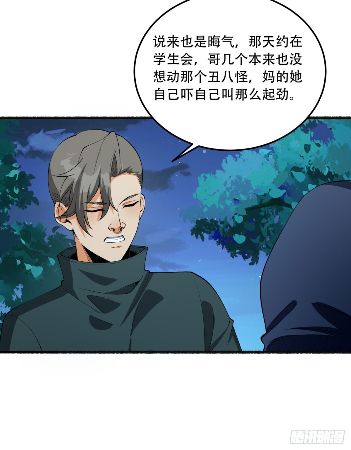 47回-为什么是我！！？(1/2)-第47话