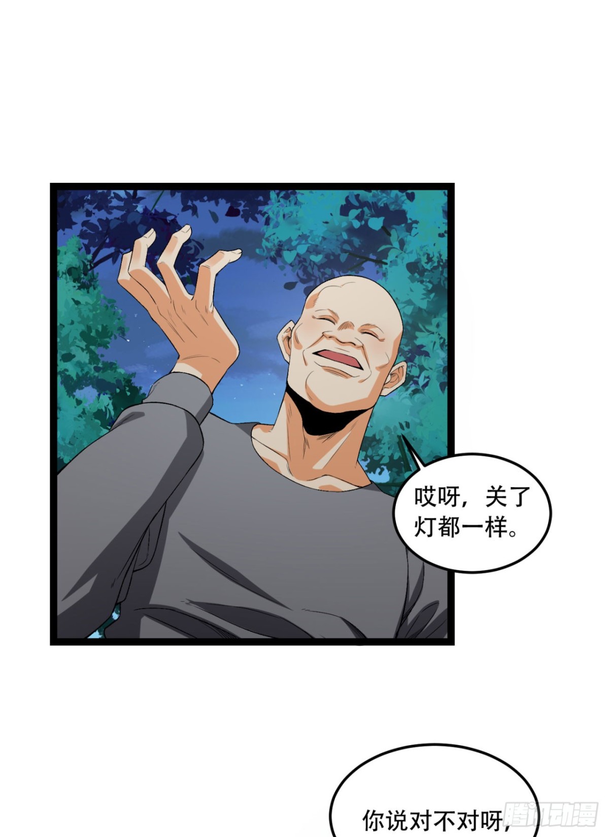 47回-为什么是我！！？(1/2)-第47话