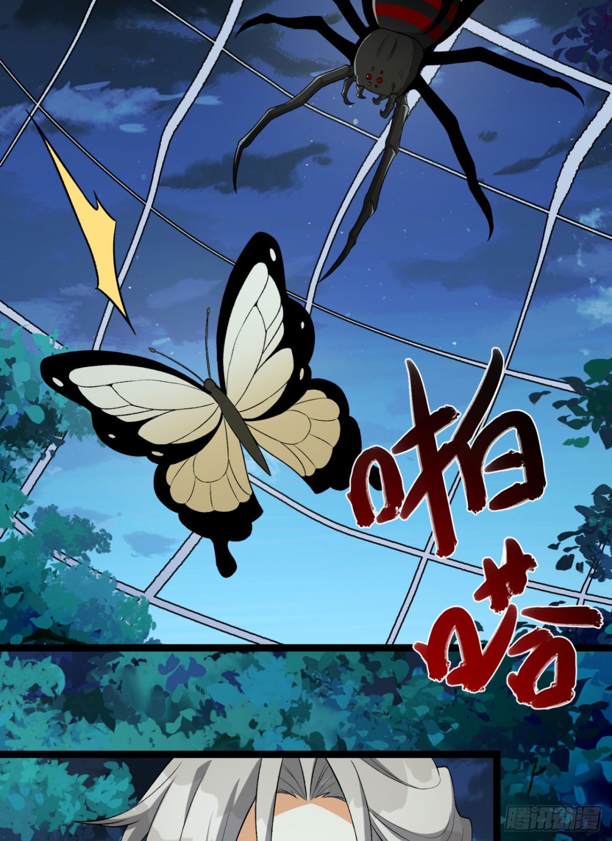 47回-为什么是我！！？(1/2)-第47话