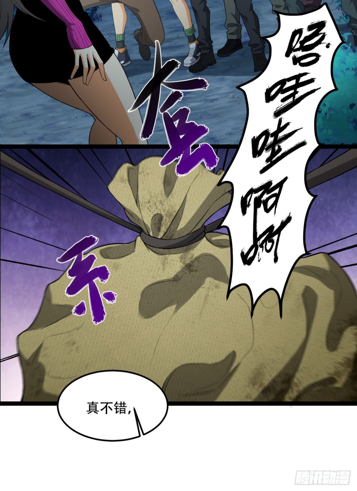 47回-为什么是我！！？(1/2)-第47话