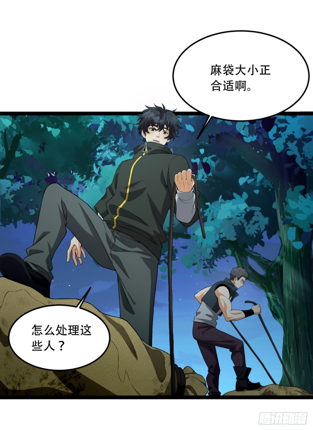 47回-为什么是我！！？(1/2)-第47话