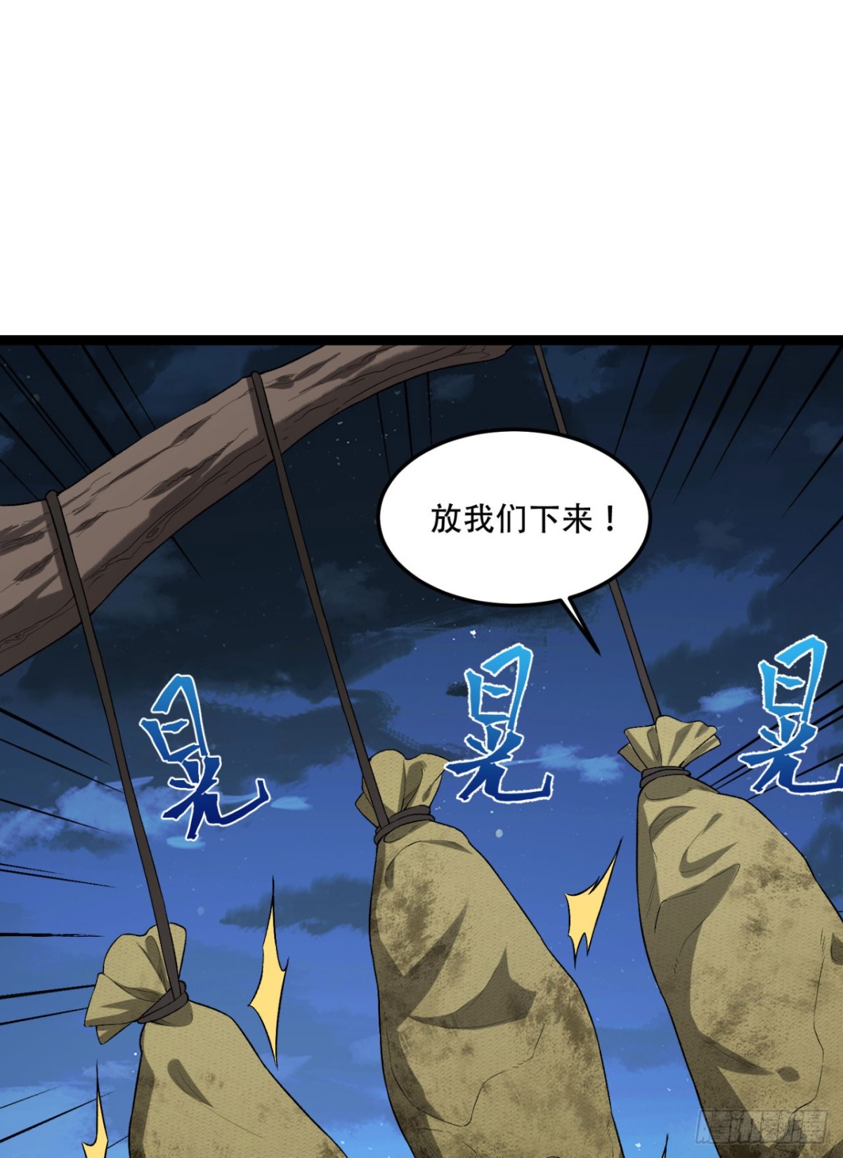 47回-为什么是我！！？(1/2)-第47话