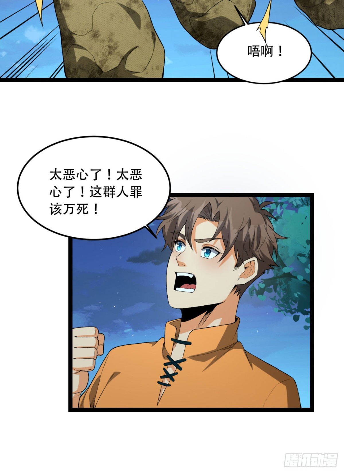 47回-为什么是我！！？(1/2)-第47话