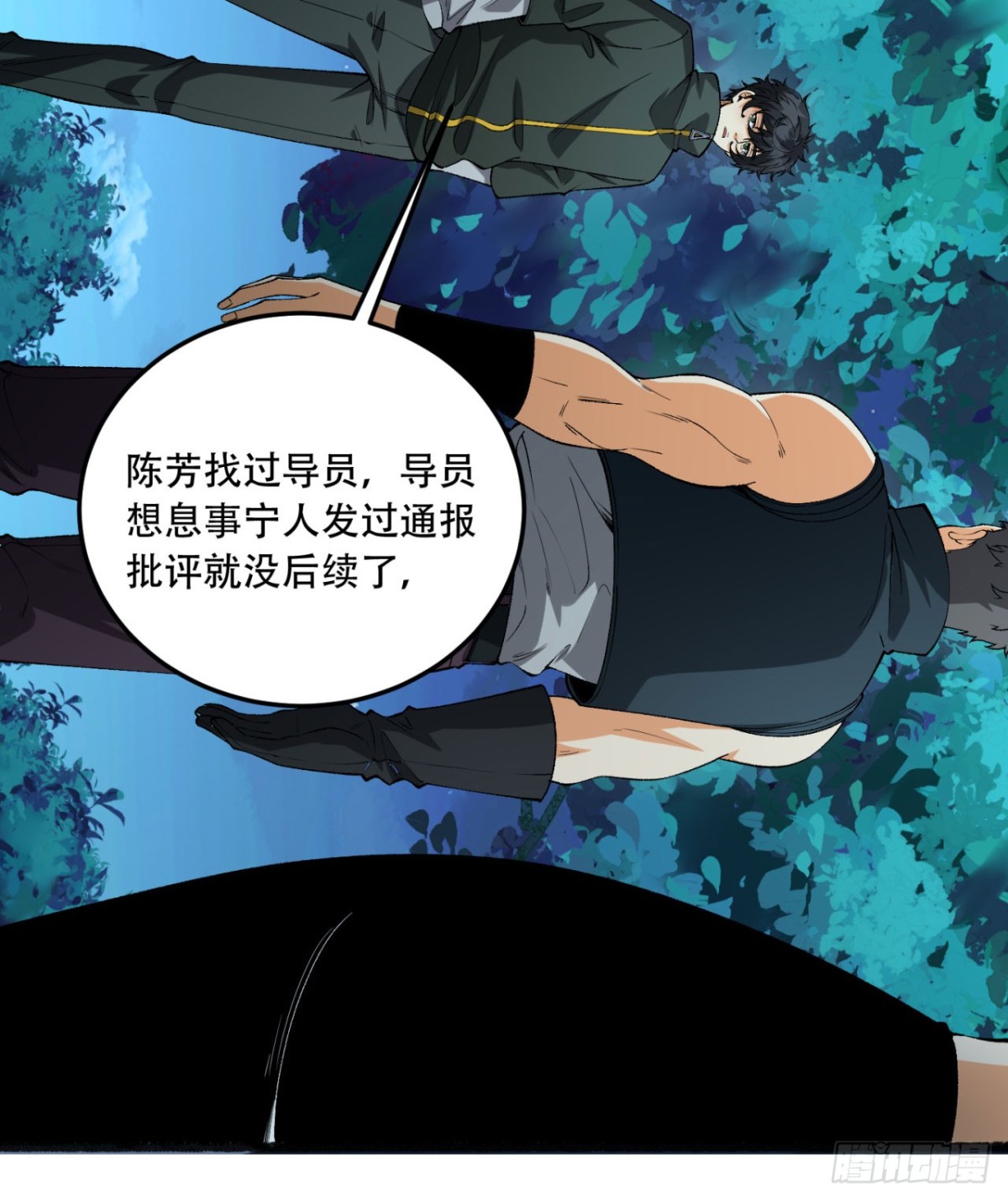 47回-为什么是我！！？(1/2)-第47话