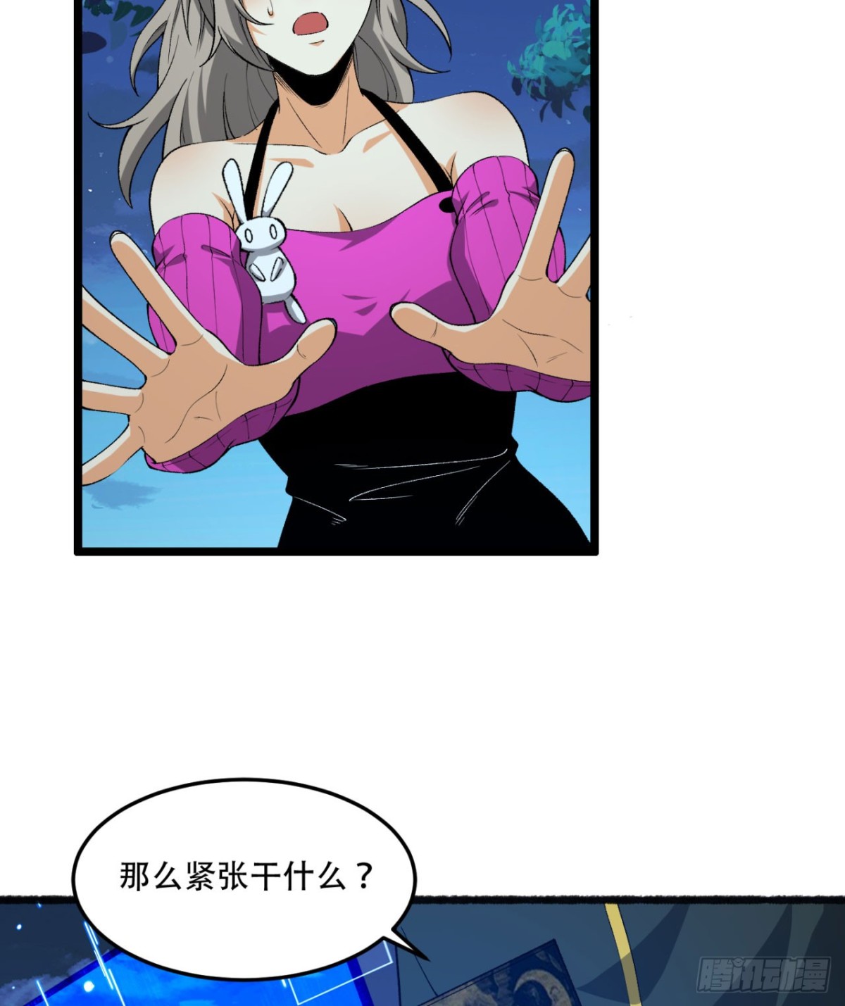 47回-为什么是我！！？(1/2)-第47话