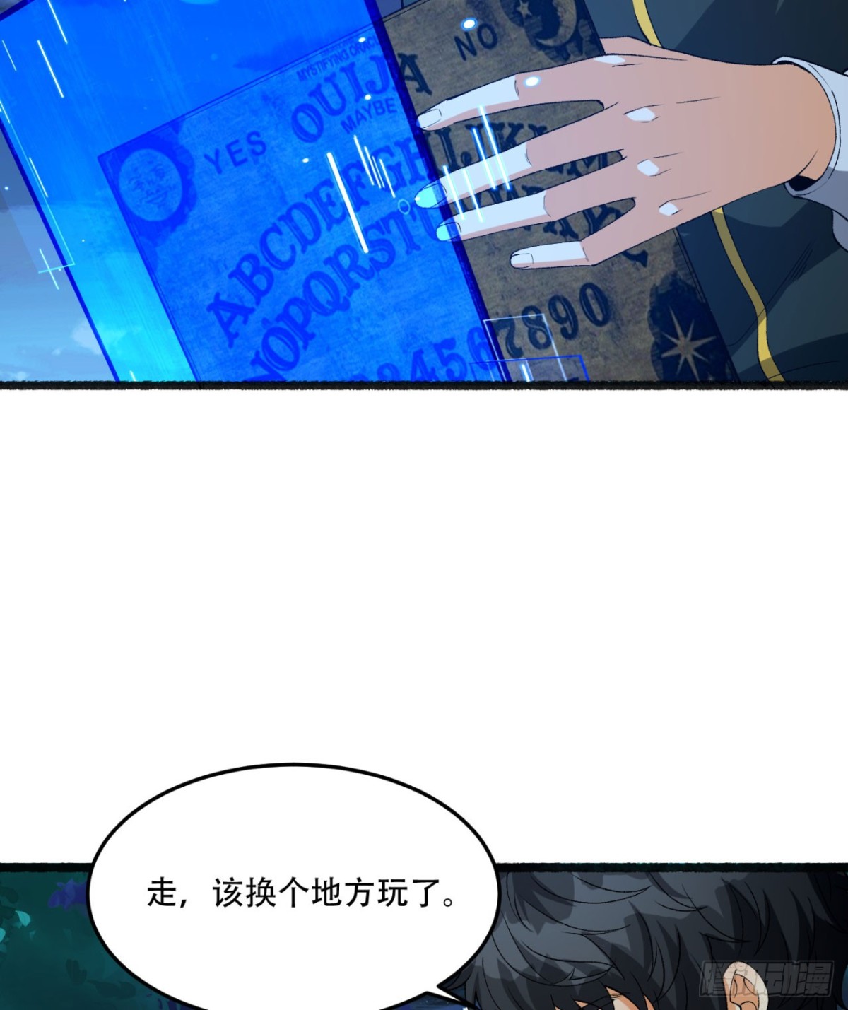 47回-为什么是我！！？(1/2)-第47话