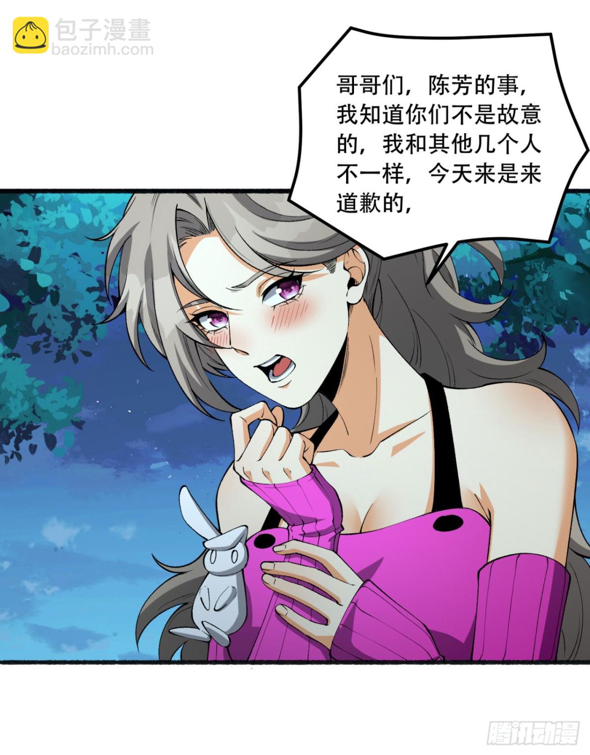 47回-为什么是我！！？(1/2)-第47话