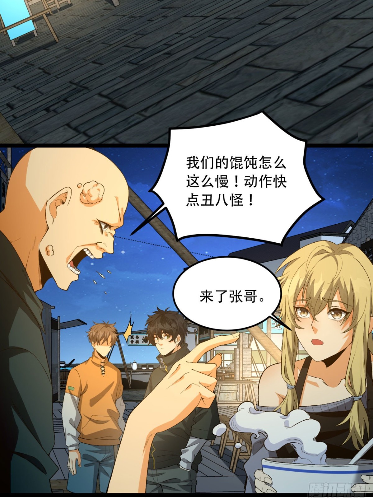 47回-为什么是我！！？(1/2)-第47话