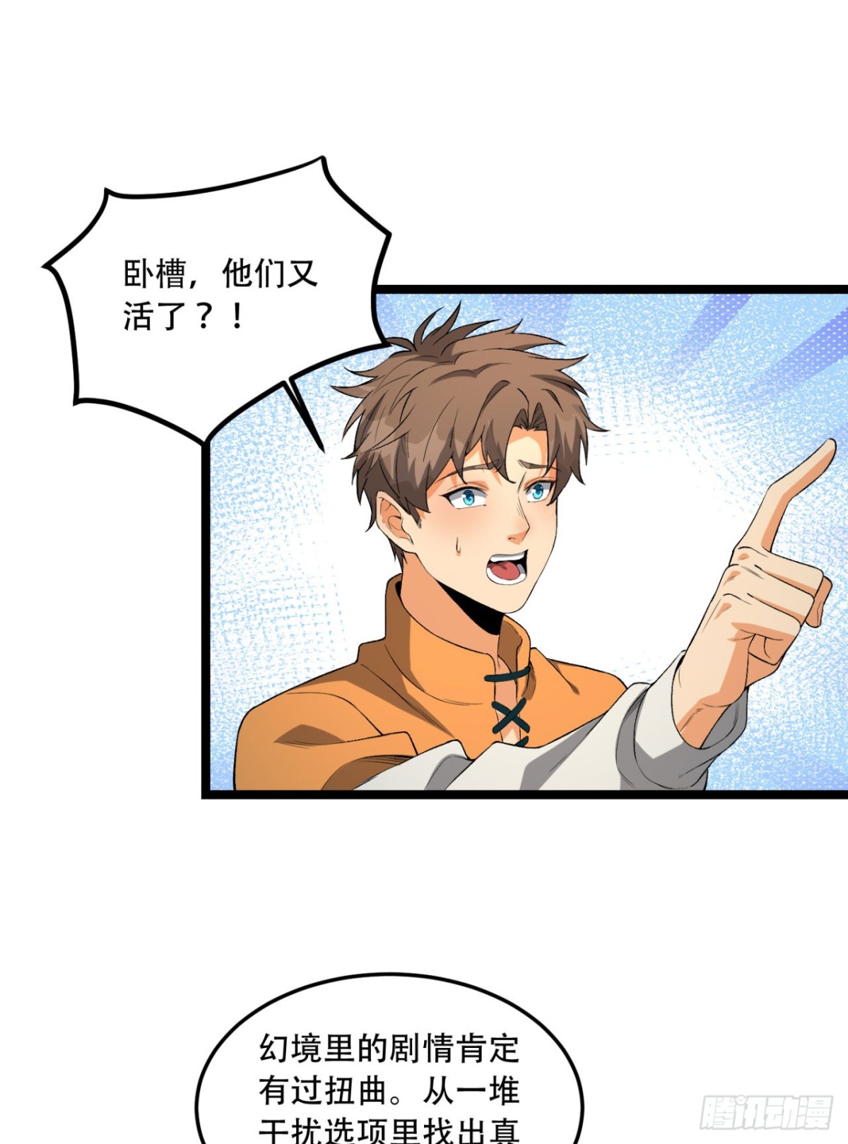 47回-为什么是我！！？(1/2)-第47话