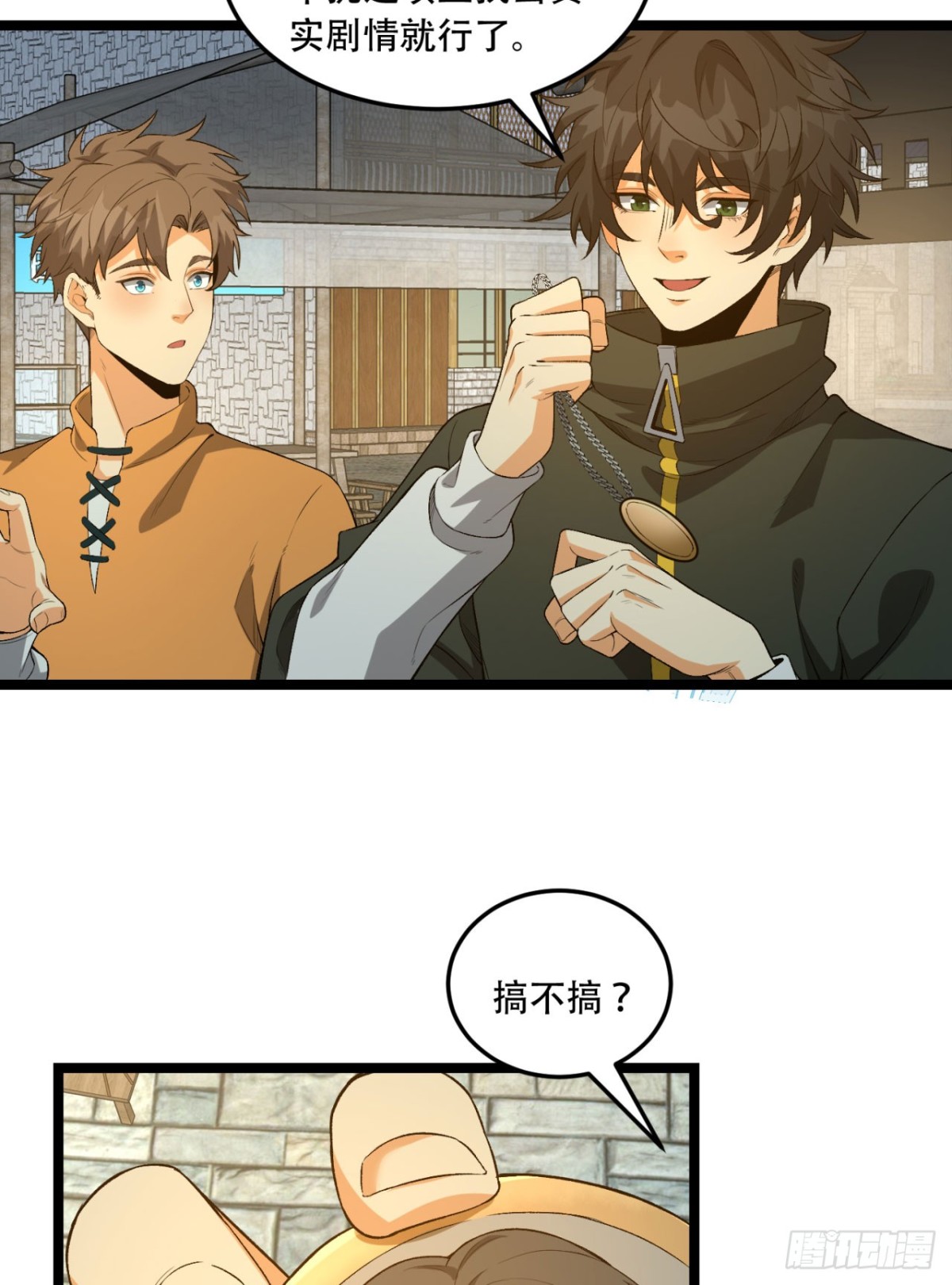 47回-为什么是我！！？(1/2)-第47话
