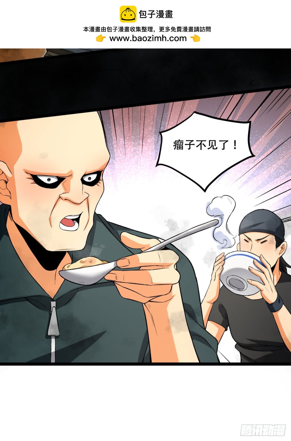 47回-为什么是我！！？(1/2)-第47话