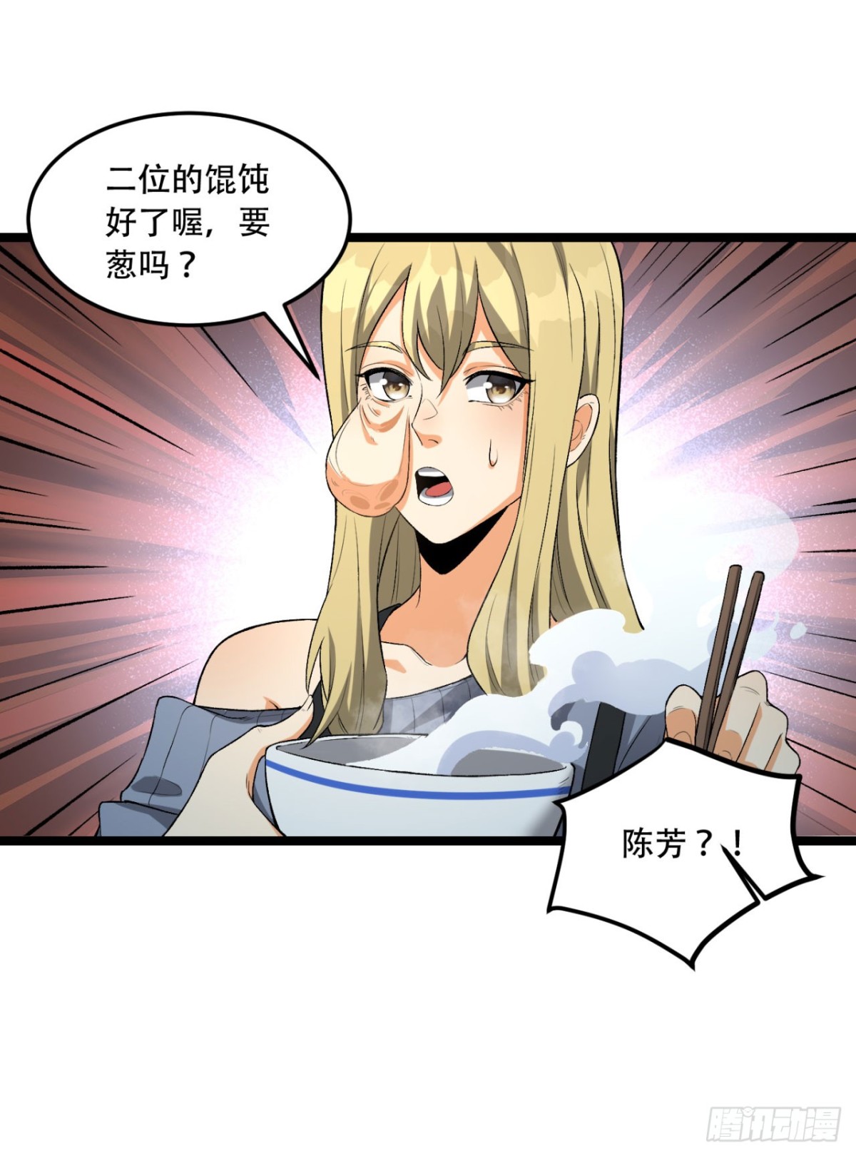 47回-为什么是我！！？(1/2)-第47话