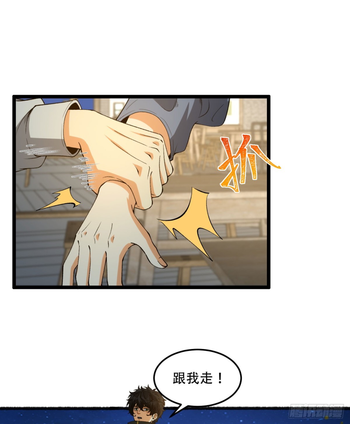 47回-为什么是我！！？(1/2)-第47话