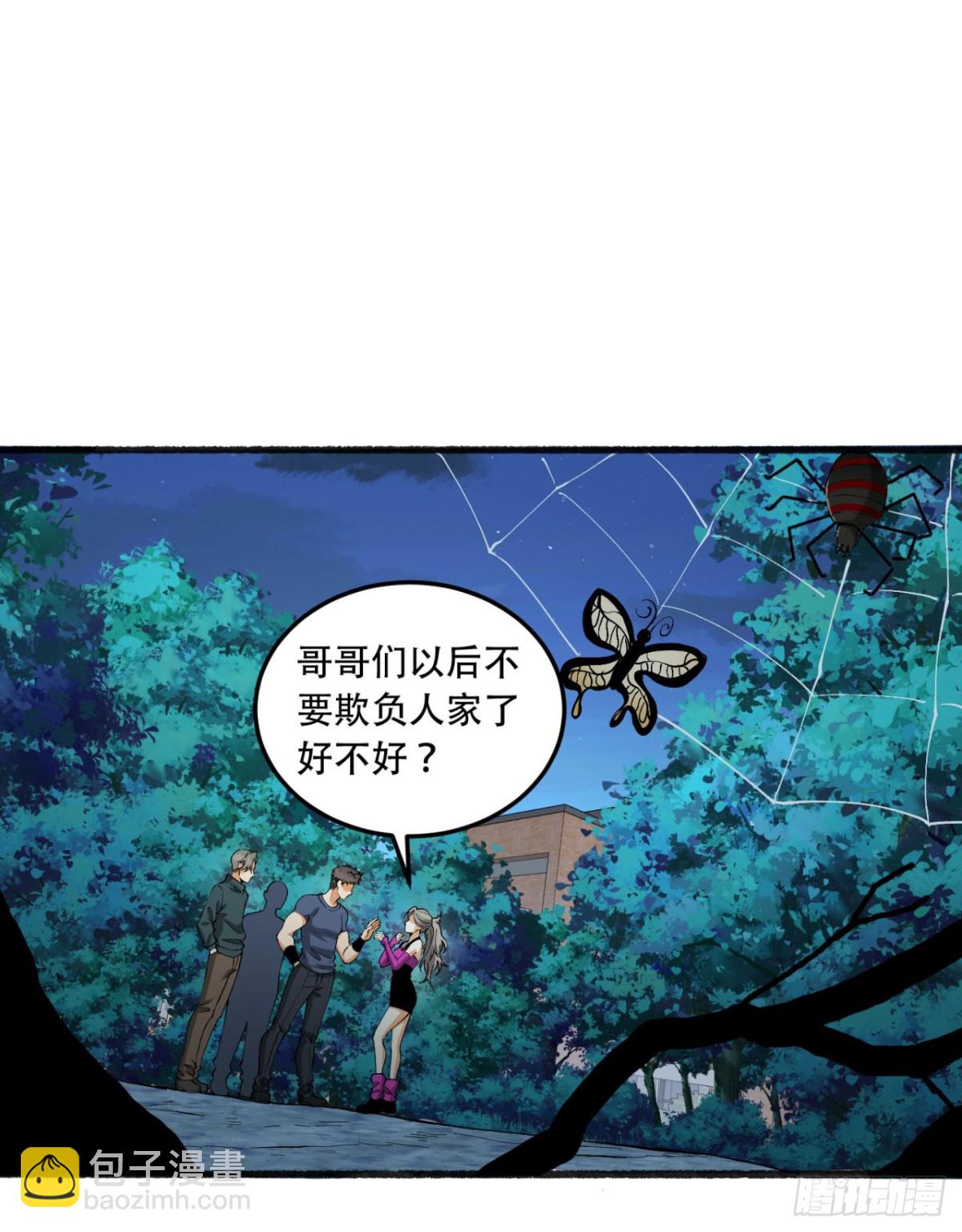 47回-为什么是我！！？(1/2)-第47话