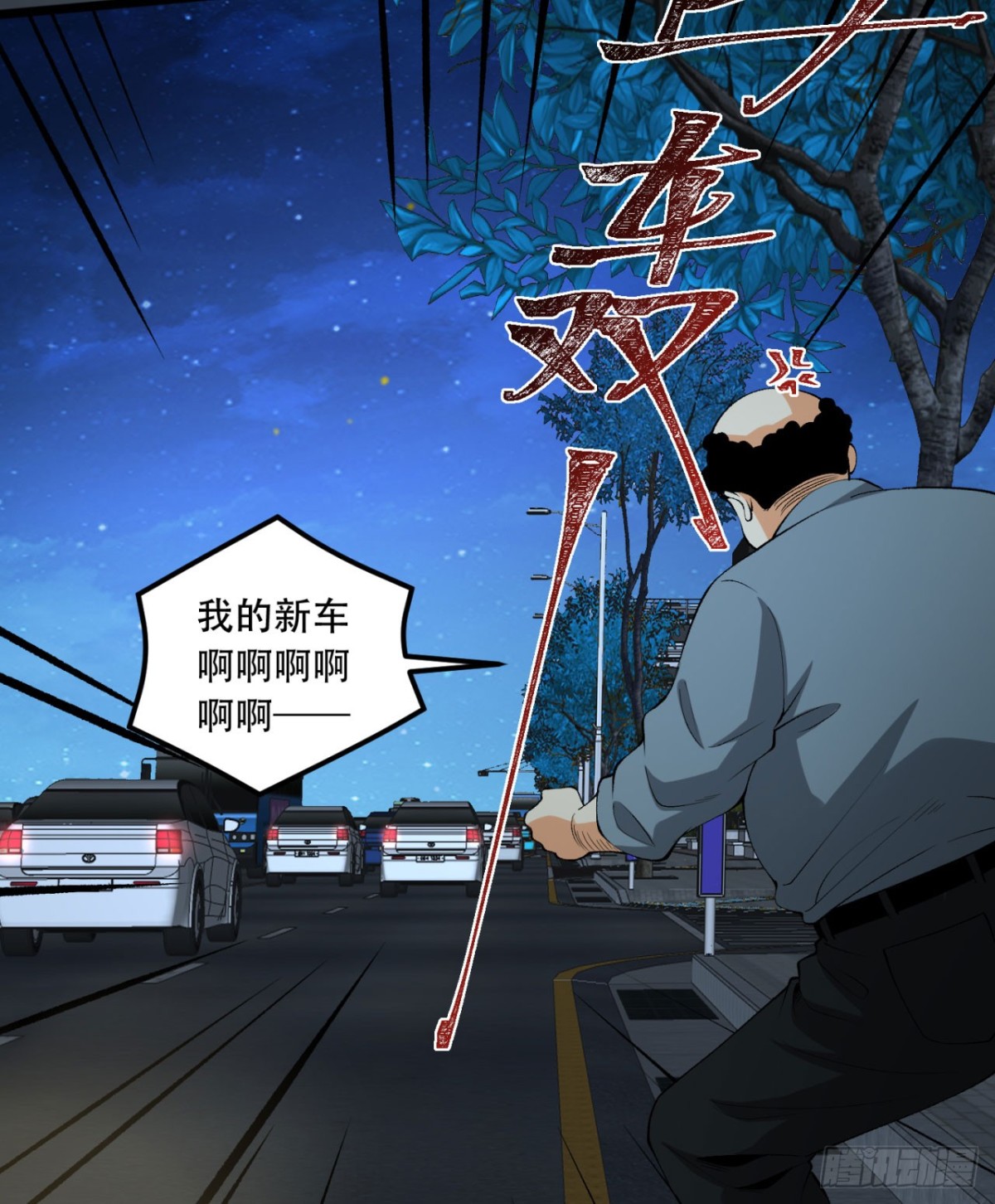 47回-为什么是我！！？(1/2)-第47话