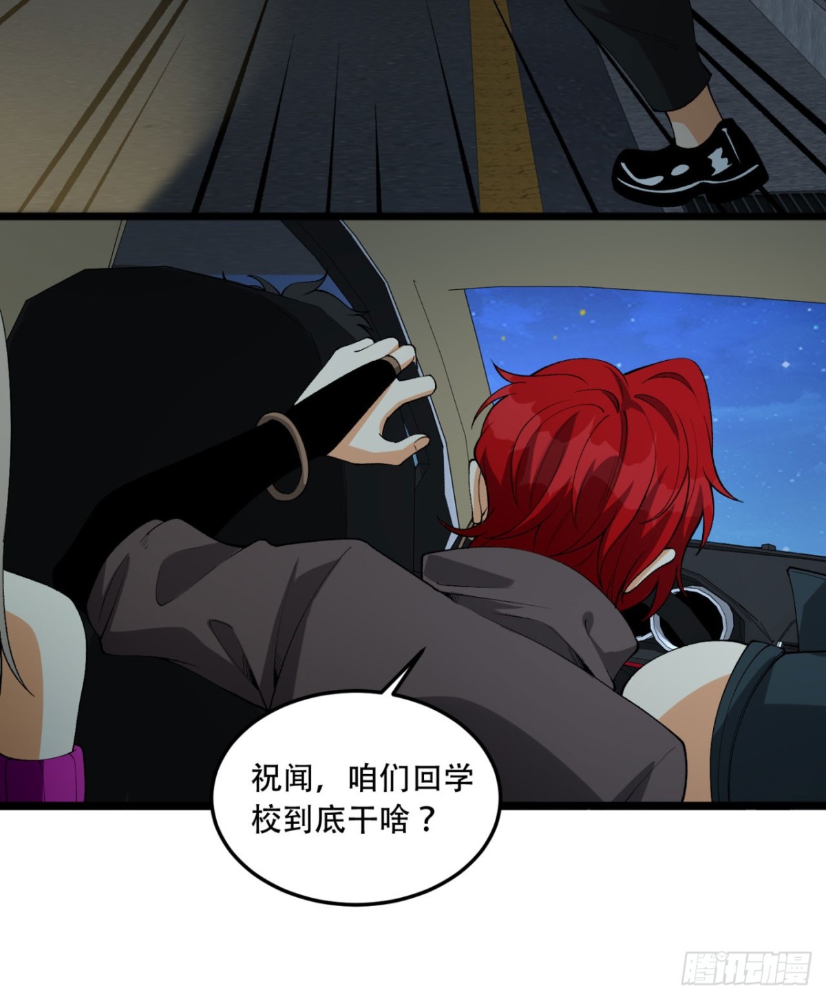 47回-为什么是我！！？(1/2)-第47话