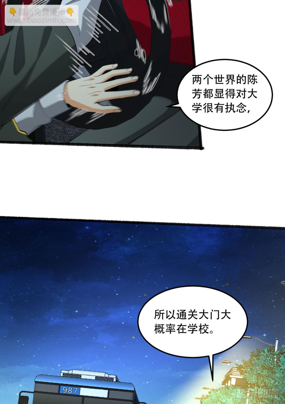 47回-为什么是我！！？(1/2)-第47话