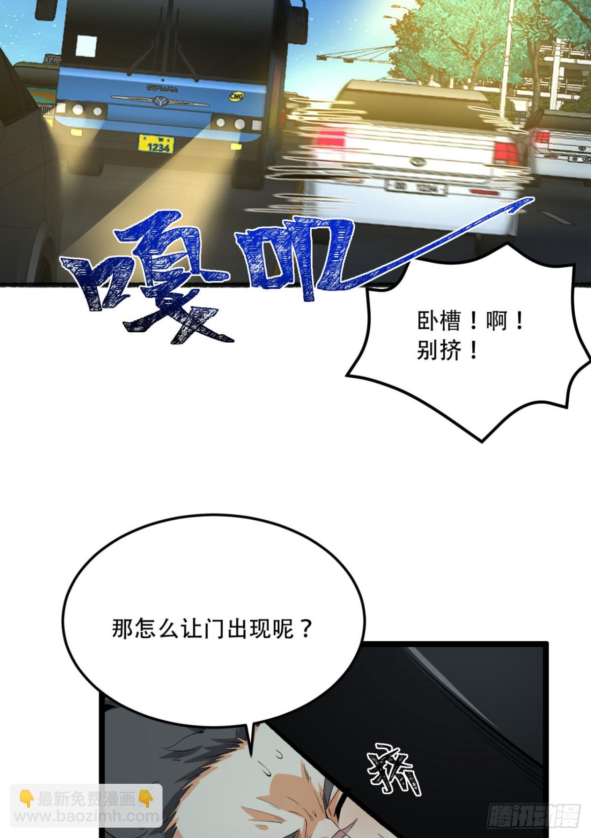 47回-为什么是我！！？(1/2)-第47话