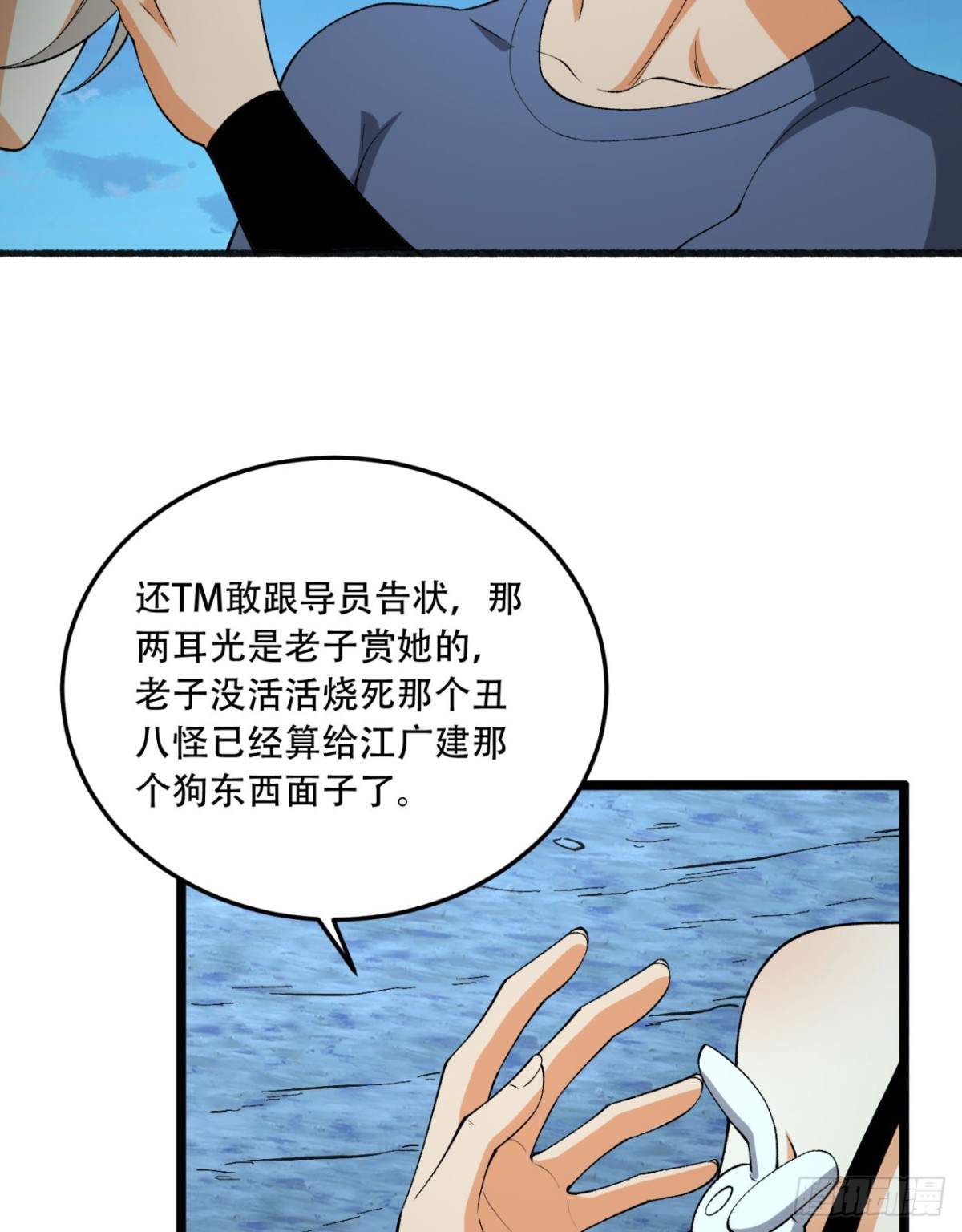 47回-为什么是我！！？(1/2)-第47话
