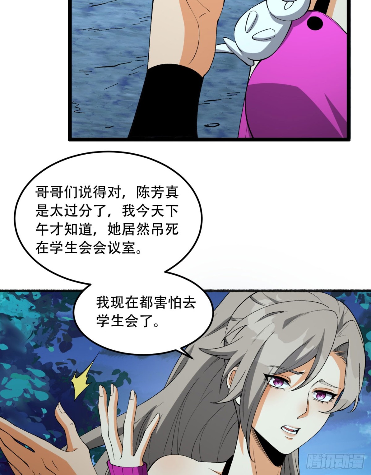 47回-为什么是我！！？(1/2)-第47话