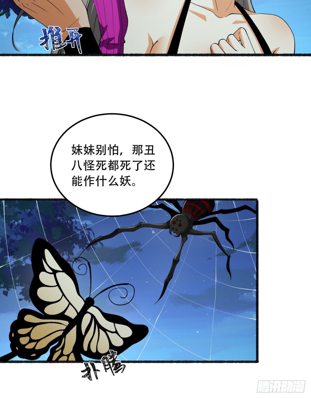 47回-为什么是我！！？(1/2)-第47话
