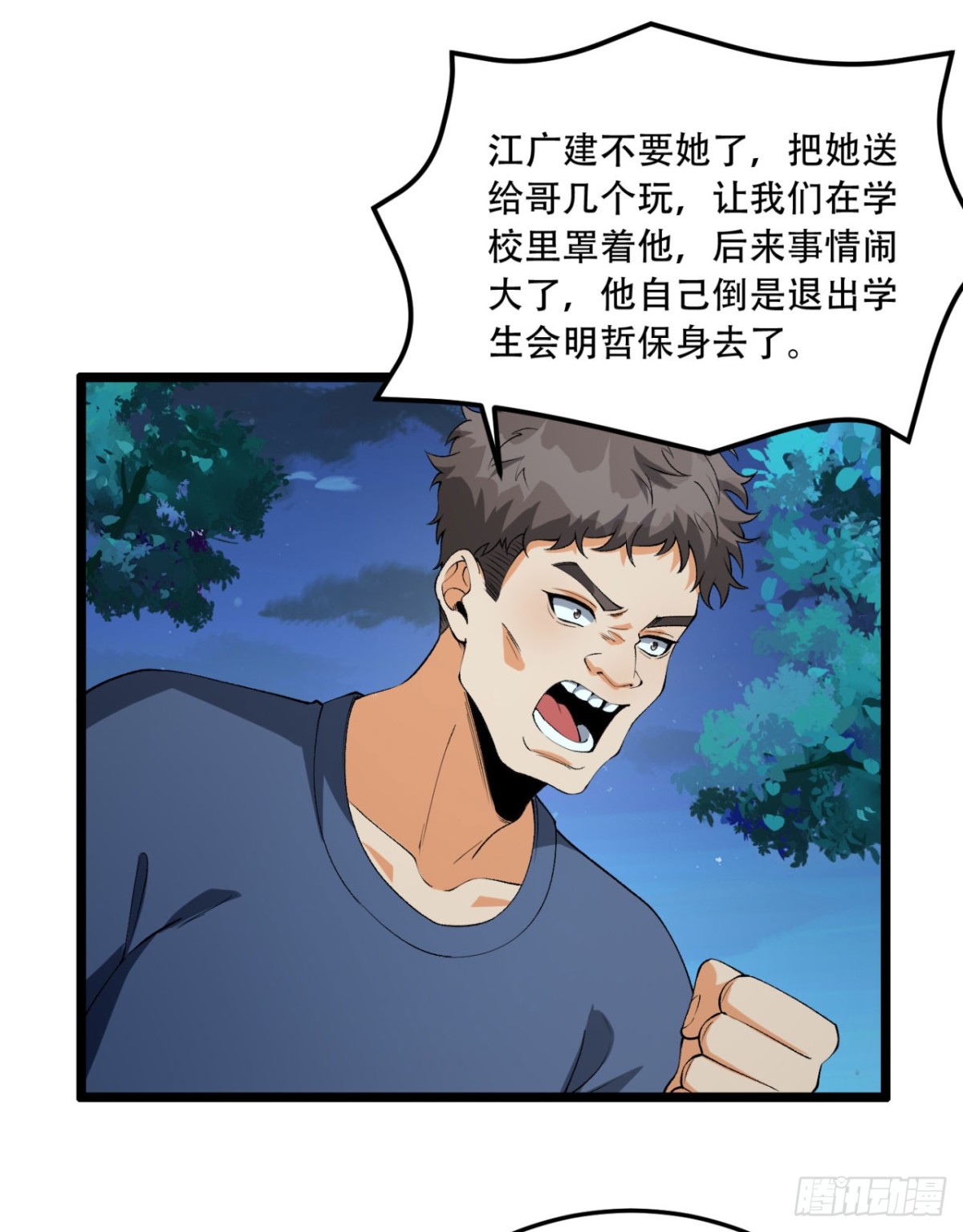 47回-为什么是我！！？(1/2)-第47话