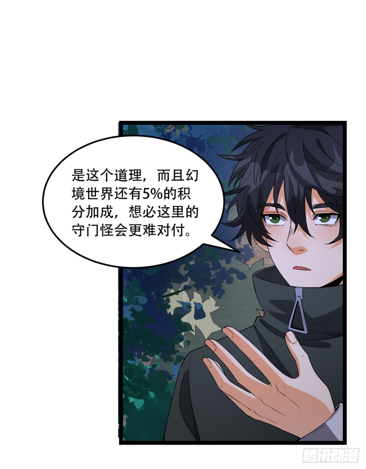 49回-装死不说是吧？(1/2)-第49话