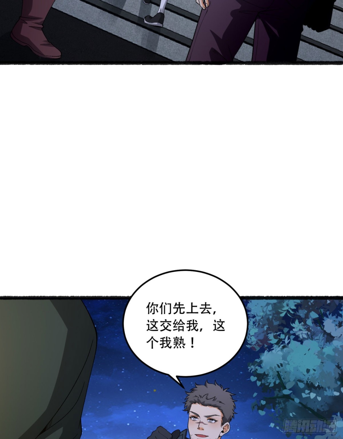 49回-装死不说是吧？(1/2)-第49话