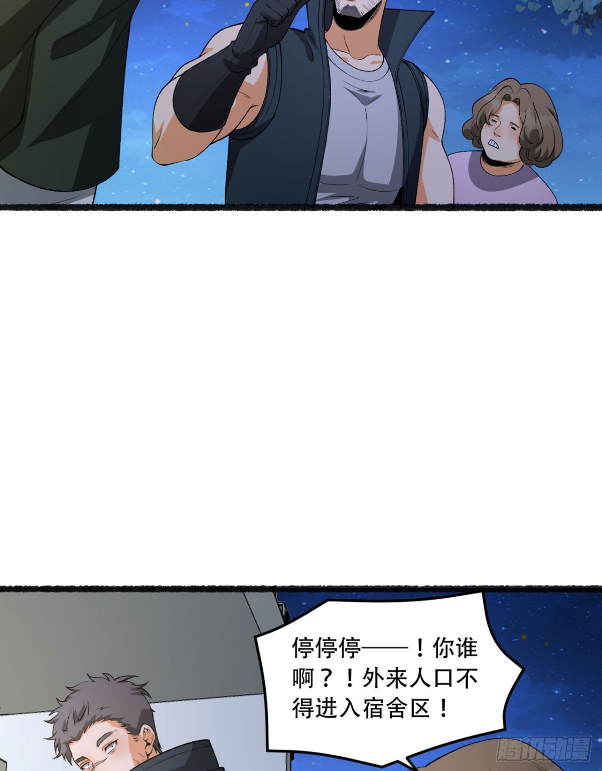 49回-装死不说是吧？(1/2)-第49话