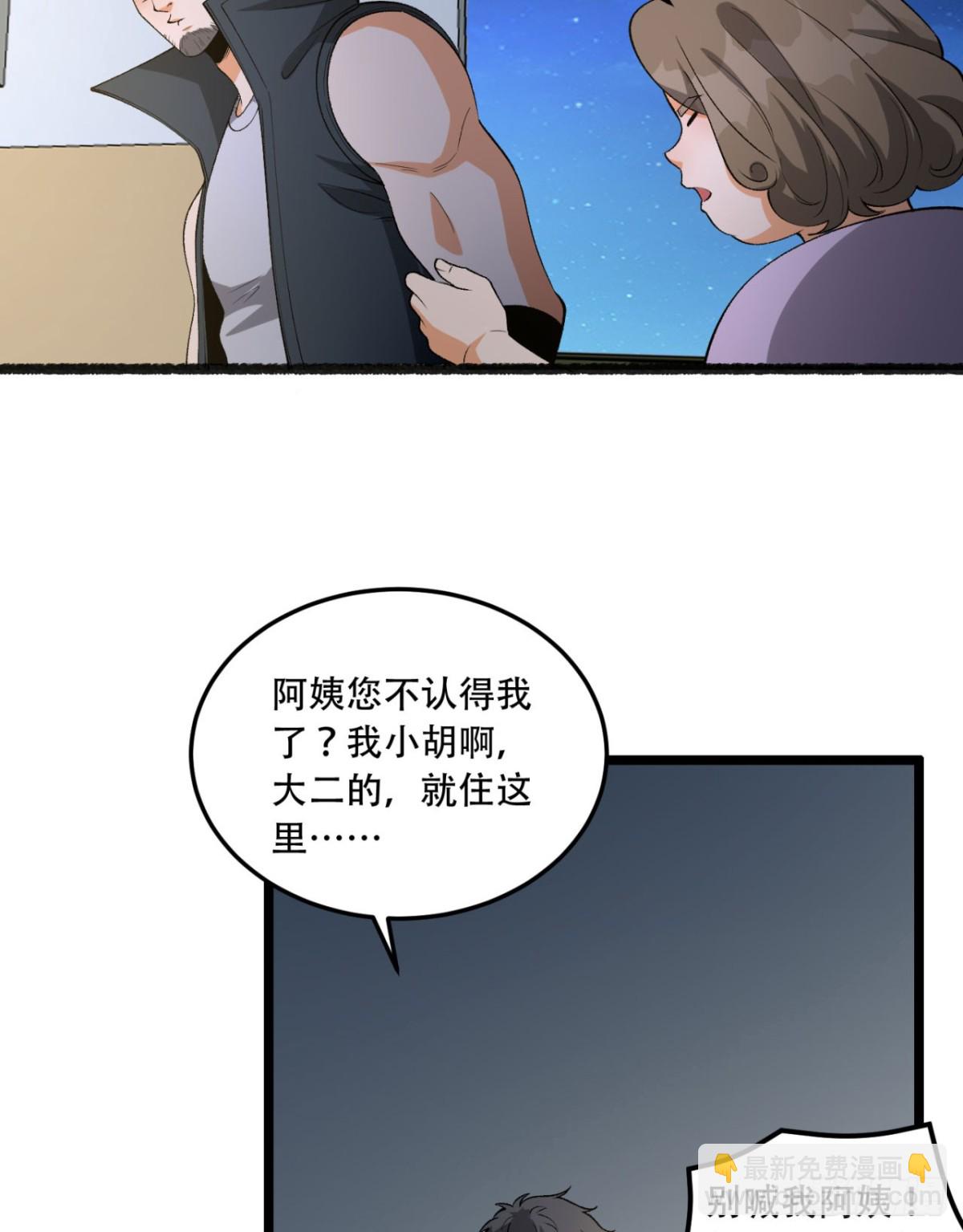 49回-装死不说是吧？(1/2)-第49话