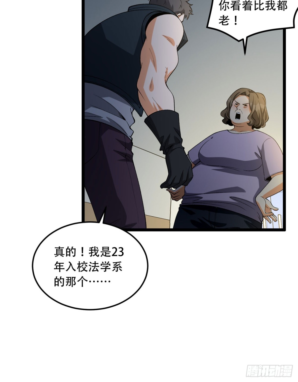 49回-装死不说是吧？(1/2)-第49话