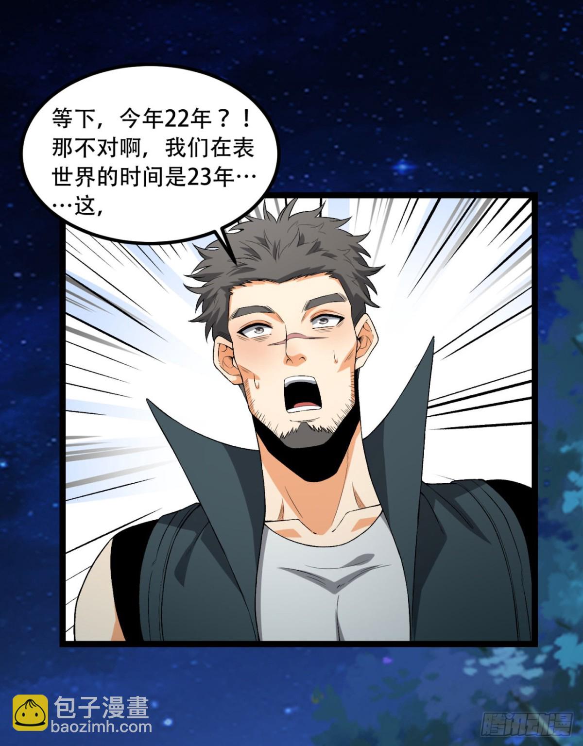 49回-装死不说是吧？(1/2)-第49话