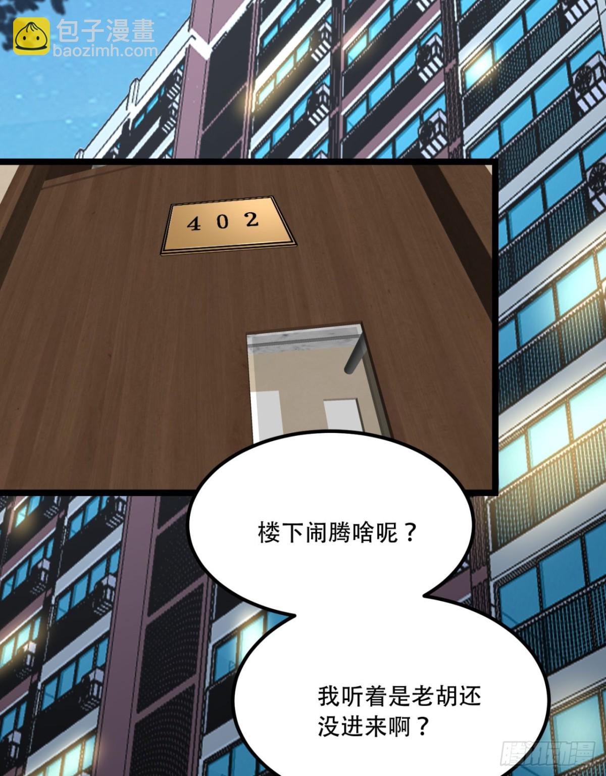 49回-装死不说是吧？(1/2)-第49话