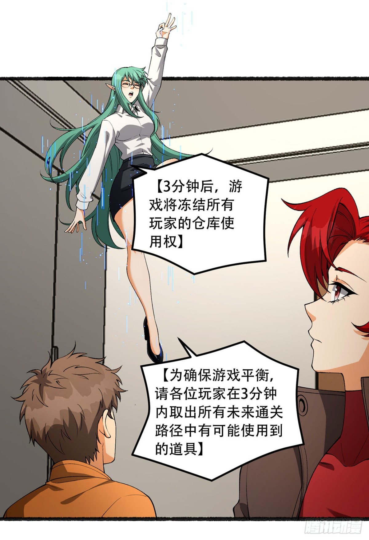 49回-装死不说是吧？(1/2)-第49话