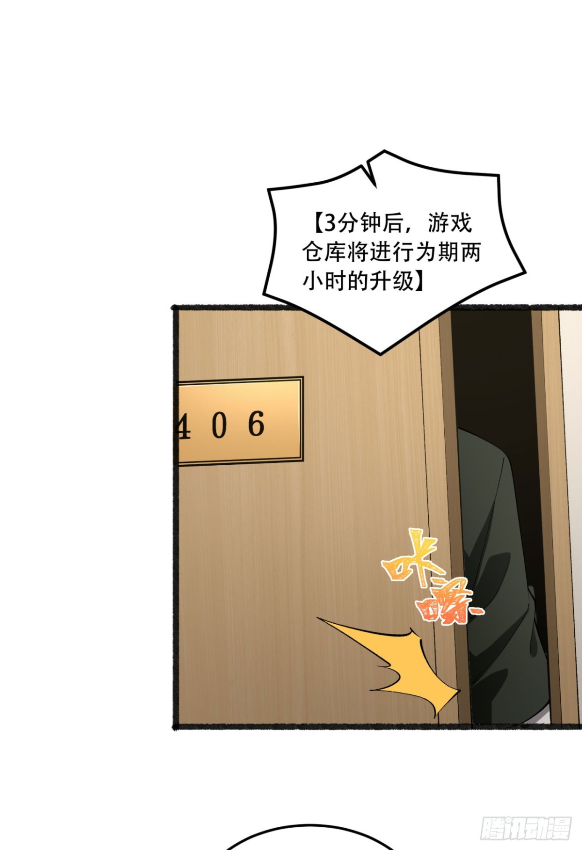 49回-装死不说是吧？(1/2)-第49话