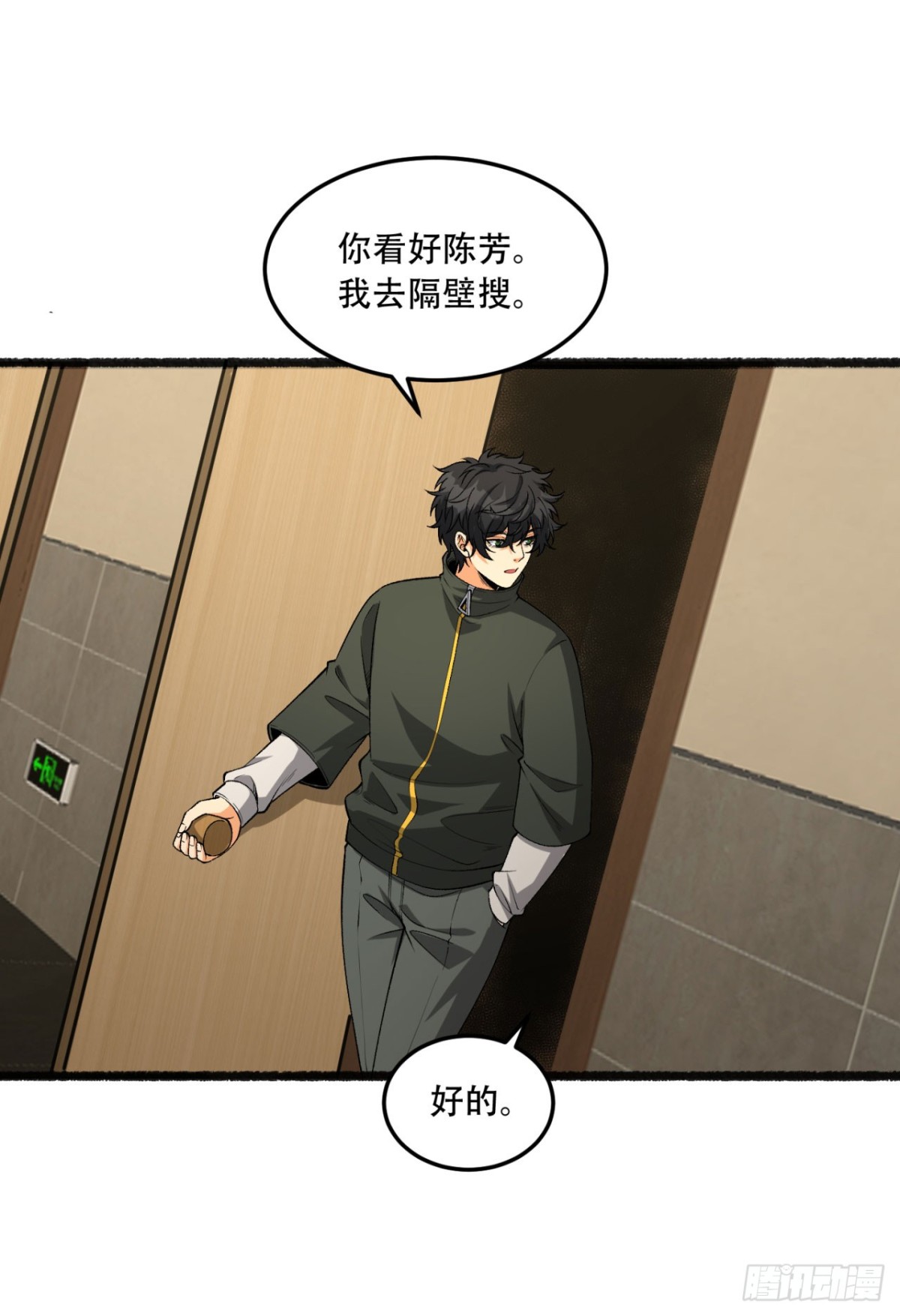 49回-装死不说是吧？(1/2)-第49话