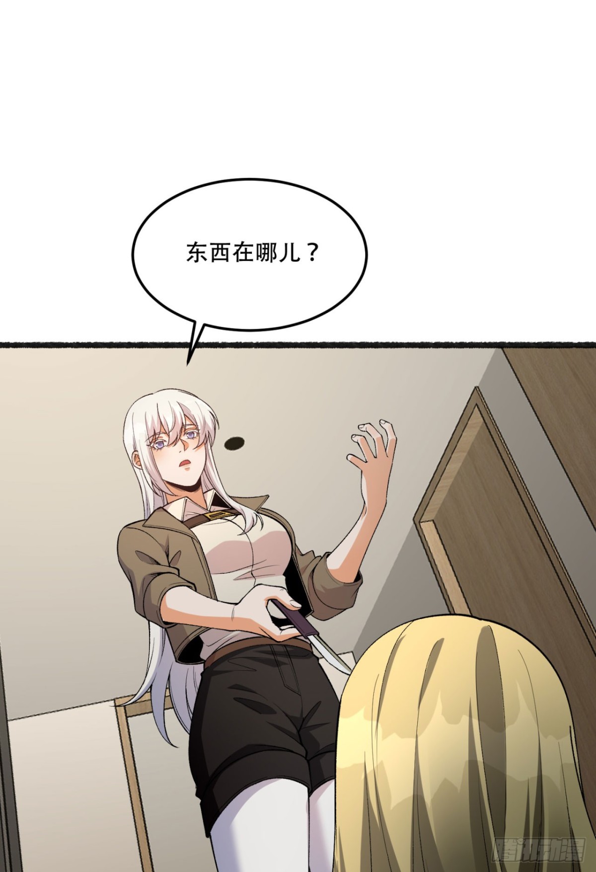 49回-装死不说是吧？(1/2)-第49话
