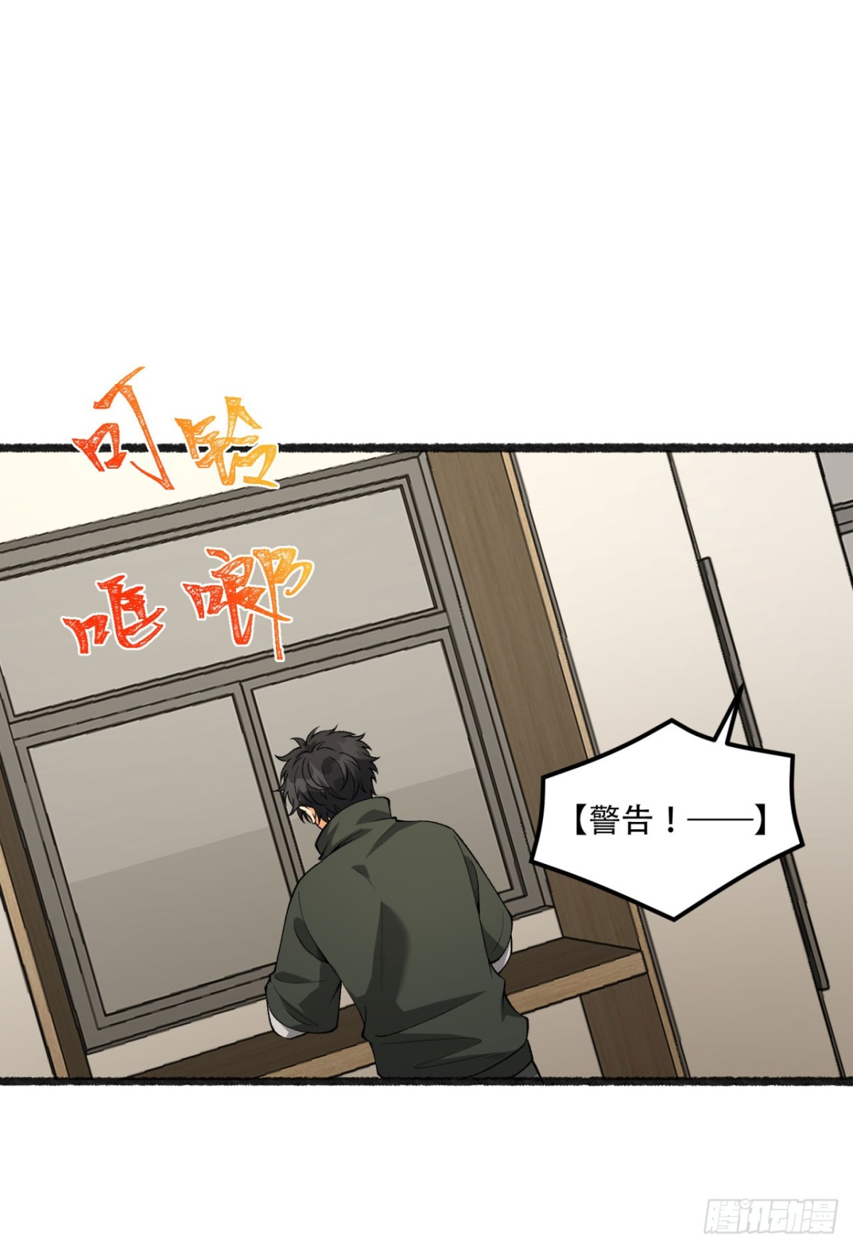 49回-装死不说是吧？(1/2)-第49话
