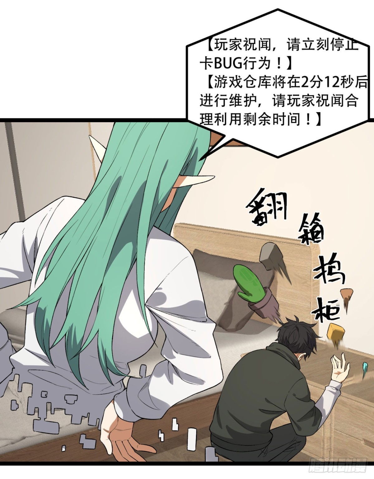 49回-装死不说是吧？(1/2)-第49话