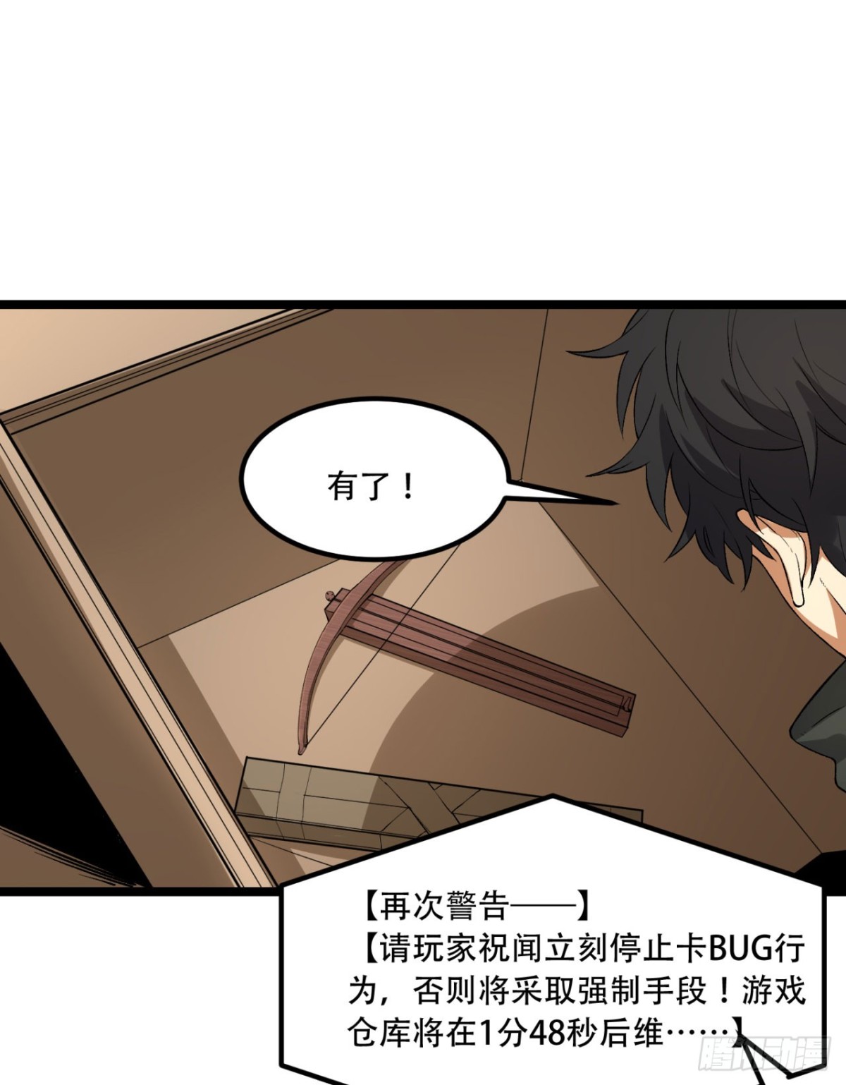 49回-装死不说是吧？(1/2)-第49话