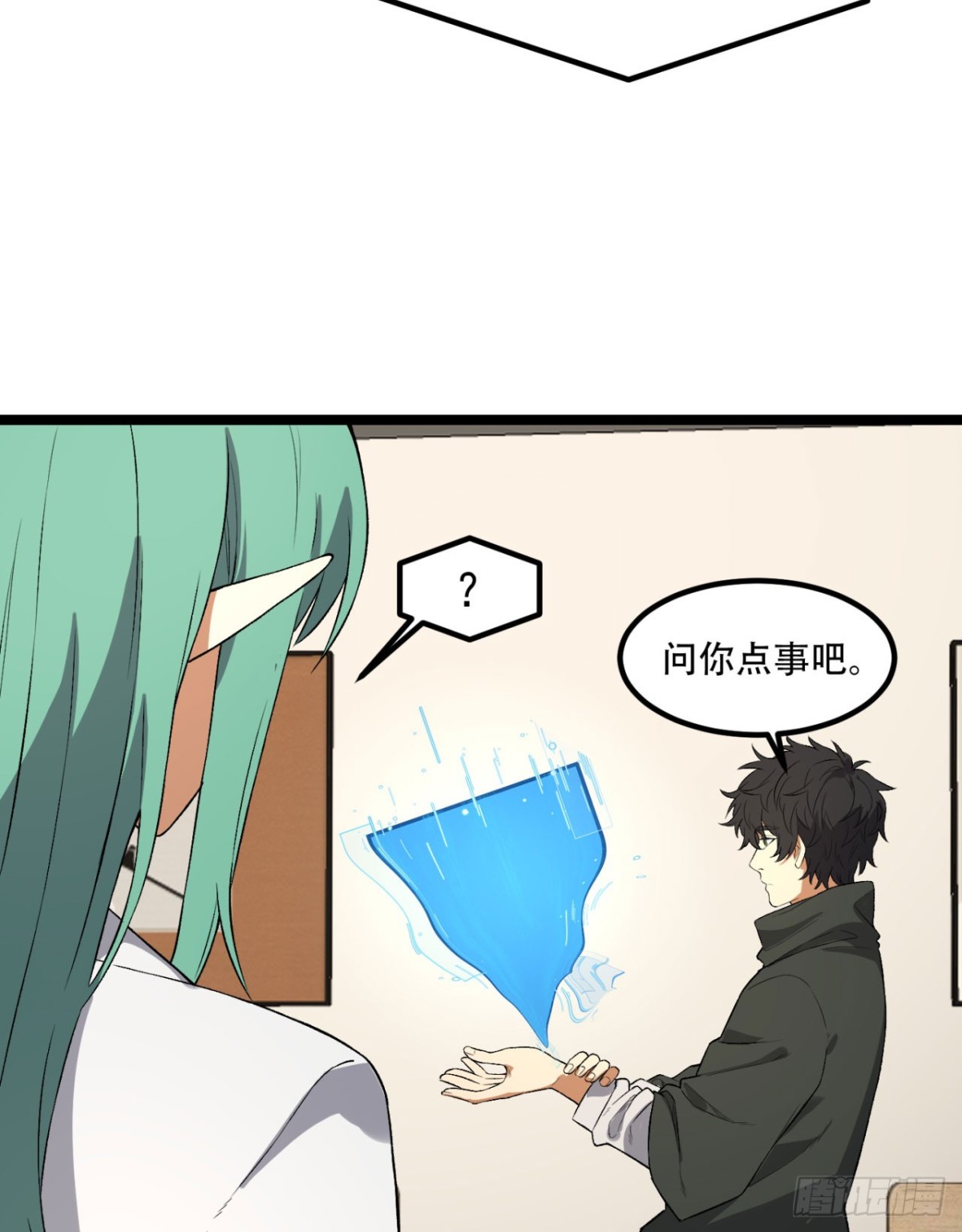 49回-装死不说是吧？(1/2)-第49话