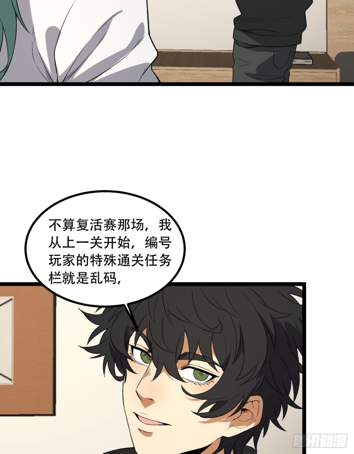 49回-装死不说是吧？(1/2)-第49话