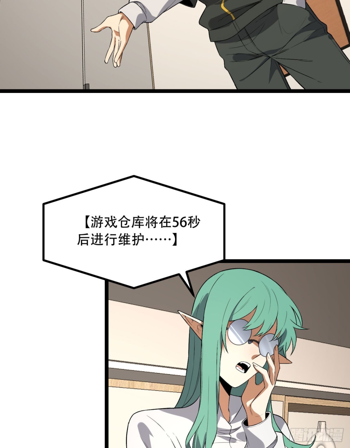 49回-装死不说是吧？(1/2)-第49话