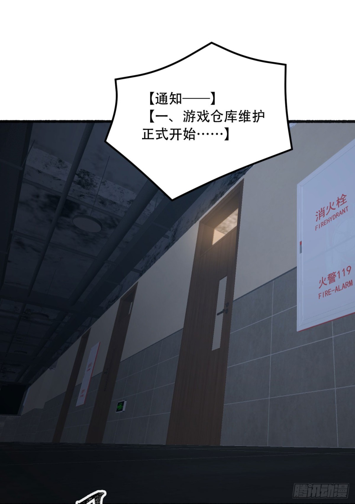 49回-装死不说是吧？(1/2)-第49话