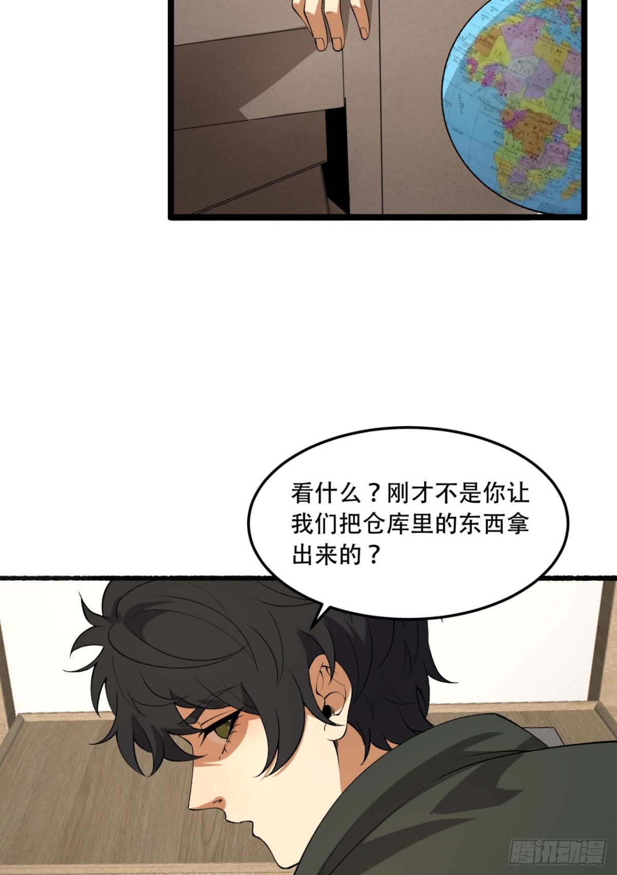 49回-装死不说是吧？(1/2)-第49话