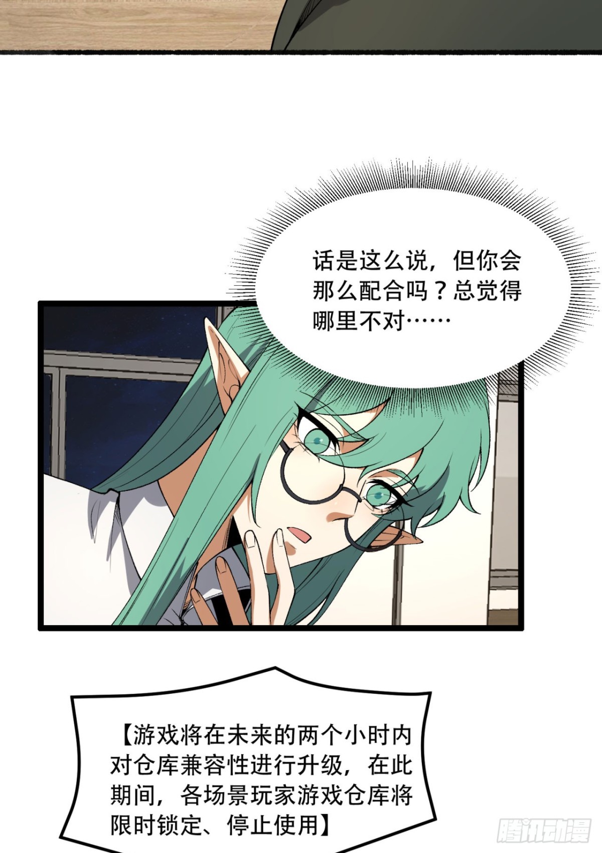 49回-装死不说是吧？(1/2)-第49话