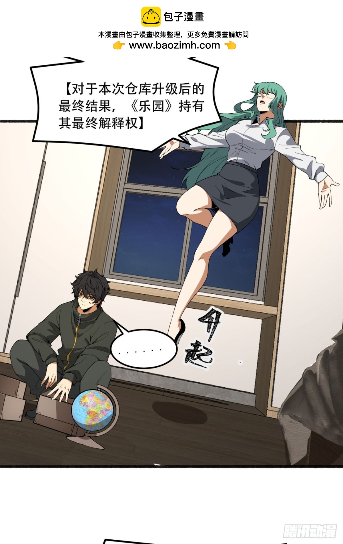 49回-装死不说是吧？(1/2)-第49话