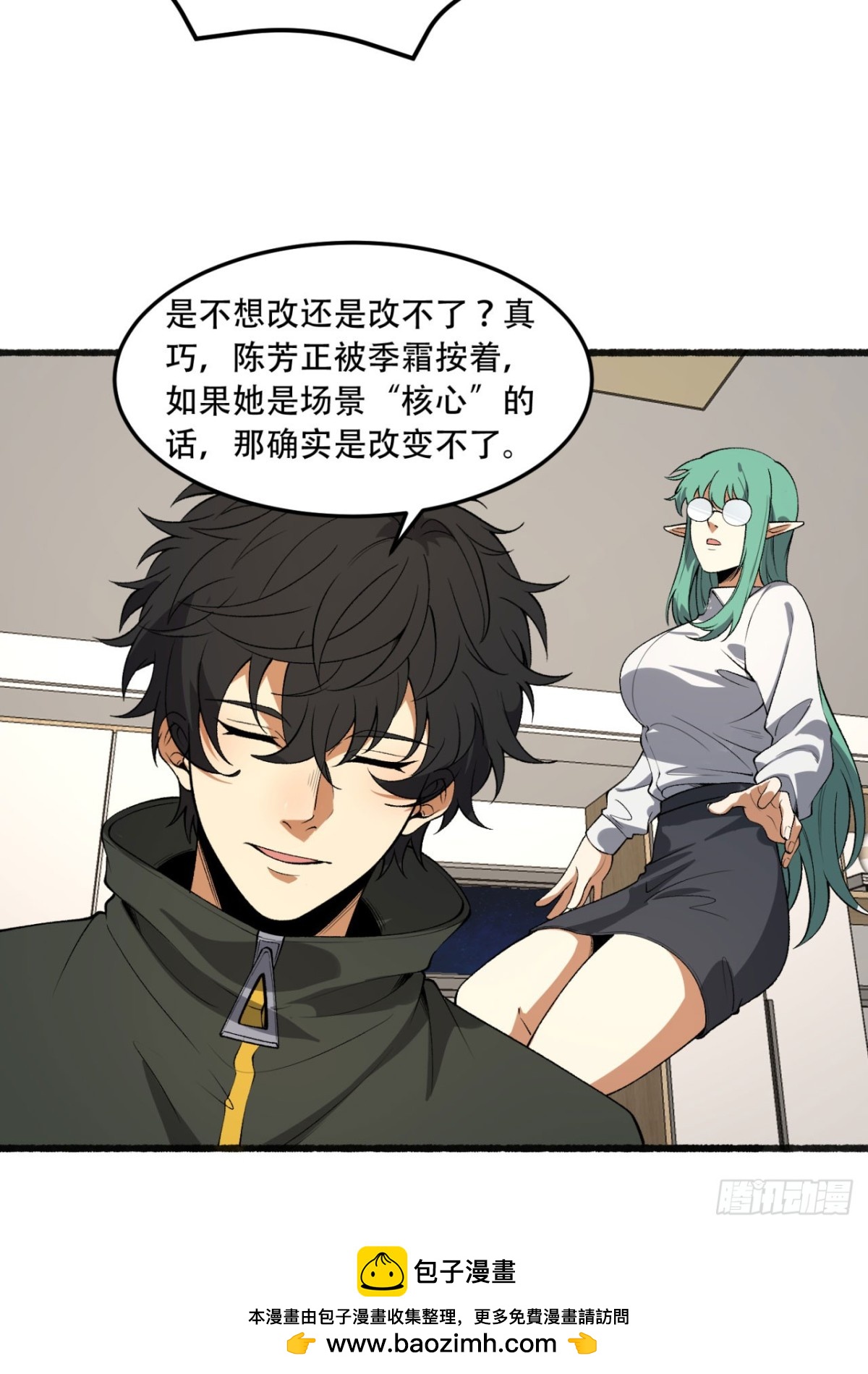 49回-装死不说是吧？(1/2)-第49话